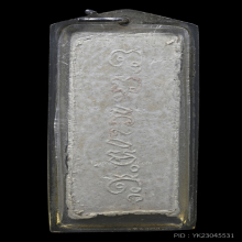 พระผงพรายหลวงพ่อฮก วัดท่าข้าม รุ่นแรก สวยแชมป์