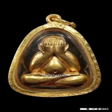 พระปิดตามหาลาภ หลวงพ่อสาคร วัดหนองกรับ เนื้อทองคำ ปี2537