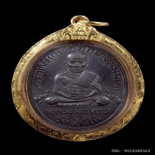เหรียญหลวงปู่ทวด วัดช้างให้ รุ่น2 พิมพ์หน้ายักษ์