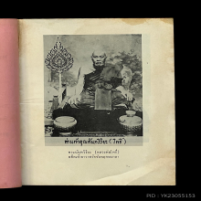 เจ้าคุณโพธิ์วัดชัยพฤกษมาลา