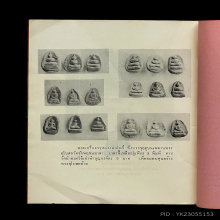 เจ้าคุณโพธิ์วัดชัยพฤกษมาลา