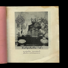 เจ้าคุณโพธิ์วัดชัยพฤกษมาลา