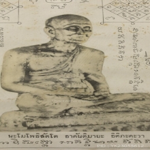 กระดาษยันต์ภาพหลวงพ่อทวด ขนาดบูชา