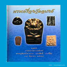 วัดอนงค์