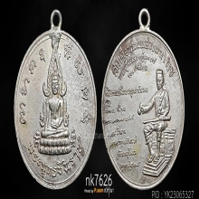 เหรียญพระพุทธชินราช พิธีจักรพรรดิ์ เนื้อนวโลหะ ปี 2515 