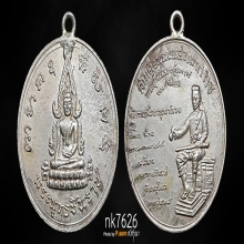 เหรียญพระพุทธชินราช พิธีจักรพรรดิ์ เนื้อนวโลหะ ปี 2515 