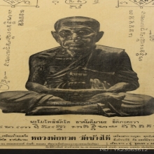 ภาพพิมพ์บูชาหลวงปู่ทวด วัดช้างให้ ปี 2511