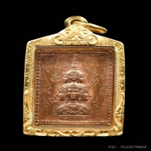 เหรียญแสตมป์ ข้างยันต์ บล๊อคจอราง จ.นครศรีธรรมราช