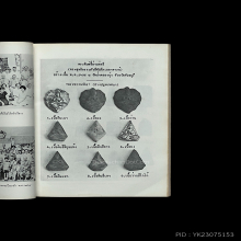 ท่านพ่อลี