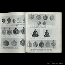 ท่านพ่อลี