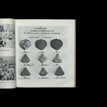 ท่านพ่อลี