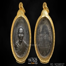 กองพันลําปาง หลวงพ่อเกษม เขมโก ปี17 นวะ 1ใน200เหรียญ