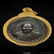 กองพันลําปาง หลวงพ่อเกษม เขมโก ปี17 นวะ 1ใน200เหรียญ