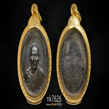 กองพันลําปาง หลวงพ่อเกษม เขมโก ปี17 นวะ 1ใน200เหรียญ