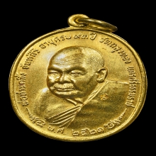 หลวงพ่อคลิ้ง วัดถลุงทอง หลังภปร.(บล็อกนิยมสุด) เนื้อทองคำ