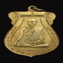 เหรียญหลวงปู่เข็ม วัดข่อย อ่างทอง พศ.2477 เดิมๆสวยแชมป์