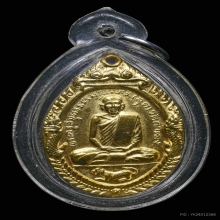 เหรียญหลวงพ่อสุด วัดกาหลง ปี2519 รุ่นเสือหมอบ