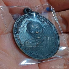 พ่อท่านเเก่น ไตรมาส วัดทุ่งหล่อ ปี๒๕๒๑ สวยแชมป์ ผิวยอดนิยม