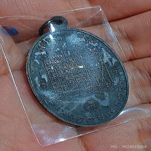 พ่อท่านเเก่น ไตรมาส วัดทุ่งหล่อ ปี๒๕๒๑ สวยแชมป์ ผิวยอดนิยม