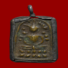 เหรียญหล่อพิมพ์ปรกโพธิ์ วัดระฆังฯ หลังฆ้อน เลี่ยมเก่า