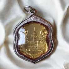 เหรียญ หลวงปู่เอี่ยม วัดโคนอน ปี 15 กะไหล่ทอง เลี่ยมเงิน