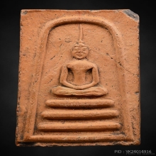 พระสมเด็จหลวงพ่อกวยวัดหนองอีดุก