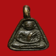 จอบเล็ก หลวงพ่อเงิน วัดบางคลาน พิมพ์แข้งติด