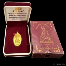 #พระทองคำ.. เหรียญเจริญพร ชินบัญชร มหาปราบ หลวงปู่ทิม 