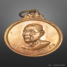 หลวงปู่โต๊ะ เหรียญกลมกลาง 5อิ สวยมาก