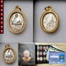 เหรียญเจริญพรล่างหลวงปู่ทิมเนื้อเงิน สวยแชมป์โลก องค์ดารา