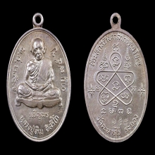 เหรียญเจริญพรล่างหลวงปู่ทิมเนื้อเงิน สวยแชมป์โลก องค์ดารา