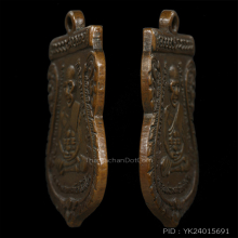 เหรียญเสมาหลวงปู่ทวด รุ่น3 ปี2504 พร้อมบัตรสมาคม