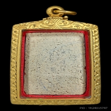 พระสมเด็จขาว ลพ.กวย วัดโฆสิตาราม