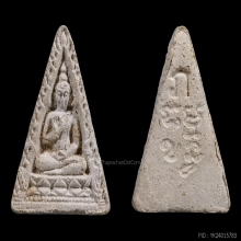 พระผงของขวัญ วัดปากน้ำ รุ่น4 หลัง ภ.(กรรมการ)+บัตรสมาคม