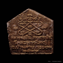 พระขุนแผน รุ่นแรก หลวงพ่อสิน วัดละหารใหญ่ พิมพ์เล็ก ปี2549