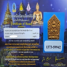 พระขุนแผน รุ่นแรก หลวงพ่อสิน วัดละหารใหญ่ พิมพ์เล็ก ปี2549