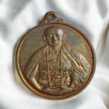 เหรียญมหาลาภ ครูบาบุญชุ่ม วัดพระธาตุดอนเรือง ปี 41