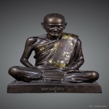 พระบูชารุ่นแรกหลวงปู่ขาว อนาลโย