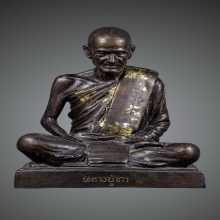 พระบูชารุ่นแรกหลวงปู่ขาว อนาลโย