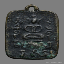 เหรียญหล่อหลวงพ่ออ่วม วัดไทร