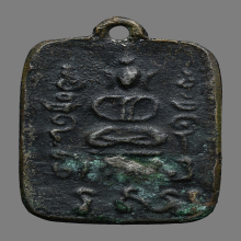 เหรียญหล่อหลวงพ่ออ่วม วัดไทร