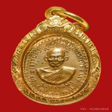 เหรียญขวานฟ้าหลวงปู่หลุย จันทสาโร วัดถ้ำผาบึ้ง จ.เลย 