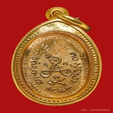 เหรียญขวานฟ้าหลวงปู่หลุย จันทสาโร วัดถ้ำผาบึ้ง จ.เลย 