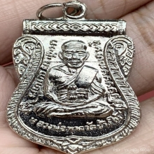 เหรียญลป.ปู่ทวดเลื่อนสมณศักดิ์ปี2508 บล๊อคชุบตัดนิยม แชมป์ๆ