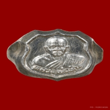 แหวนหลวงปู่ทิม วัดพระขาว