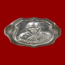 แหวนหลวงปู่ทิม วัดพระขาว