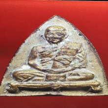 เตารีดรุ่นแรก อุดกริ่ง หลวงพ่อแช่ม วัดดอนยานหอม