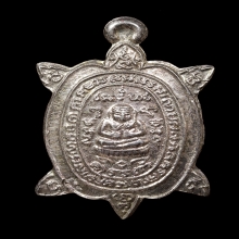 เหรียญ เต่าจิ๋วหลวงปู่หลิว วัดไร่แตงทอง เนื้อเงิน ปี2542