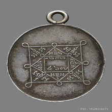 เหรียญหลวงพ่อจั่น วัดเสม็ด รุ่นเเรก ปี2467 จ.ชลบุรี