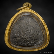 พระปิดตาปลดหนี้ หลวงปู่โต๊ะ